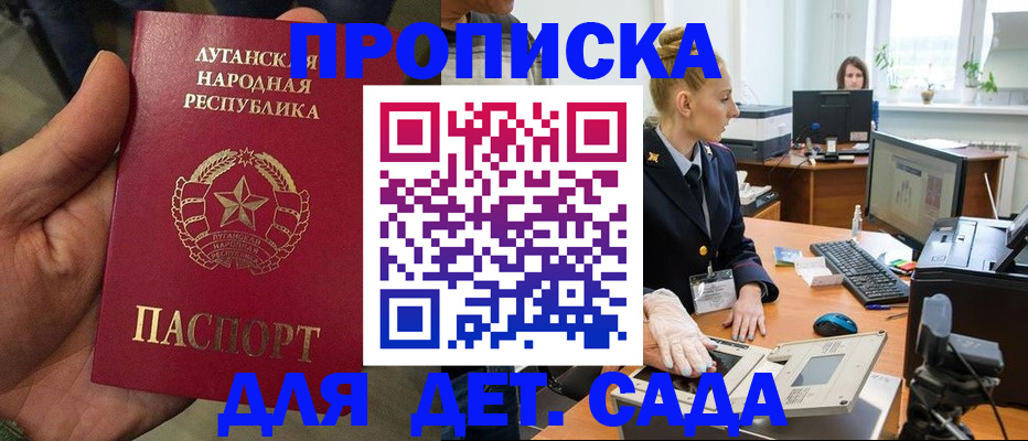 прописка для кредита в Чкаловске